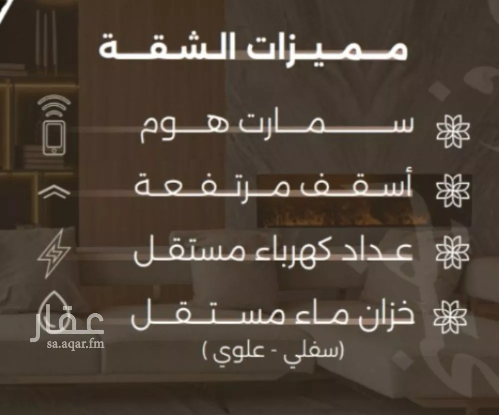 شقة 4 غرف في النهضة 3