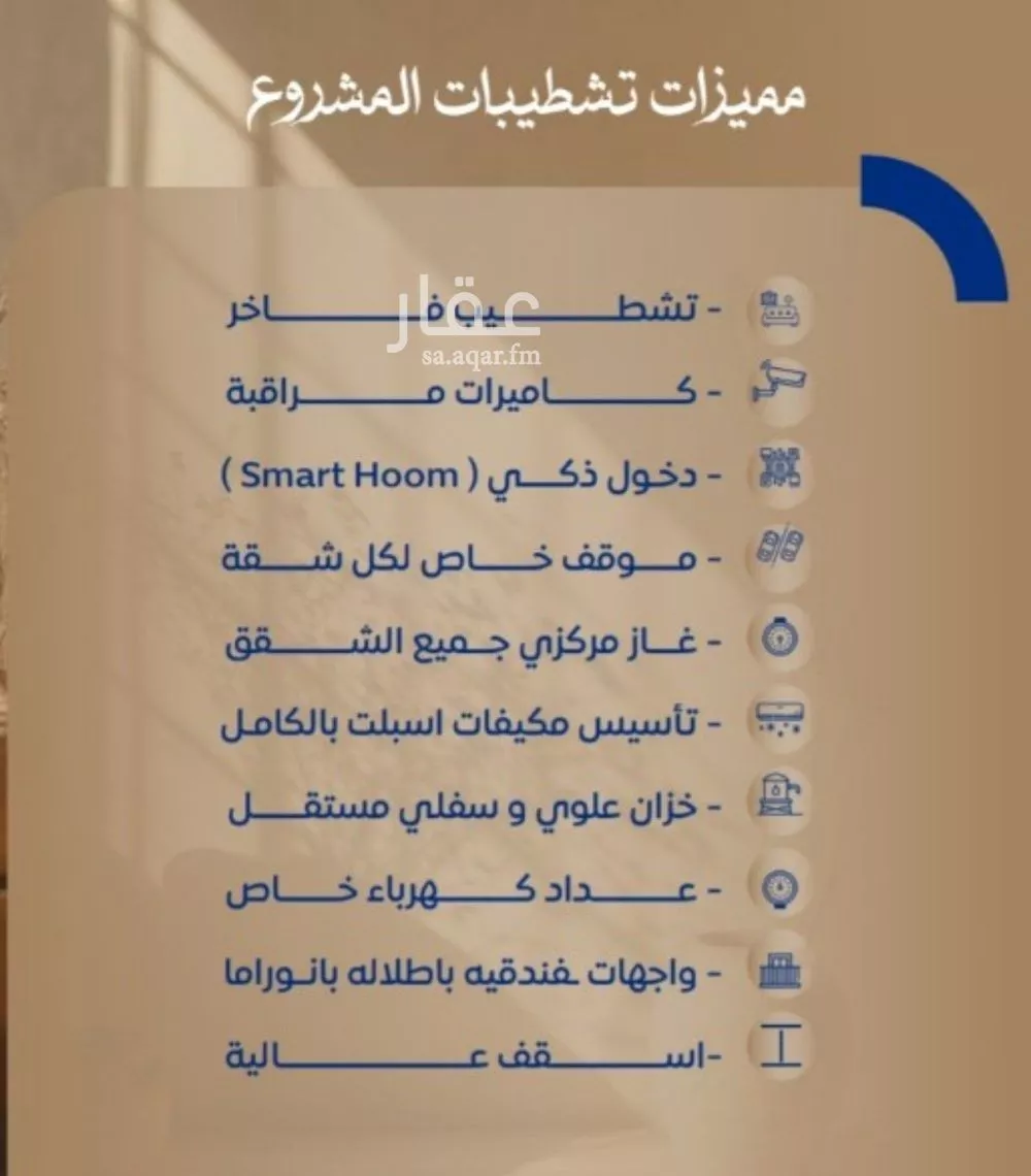 شقة 3 غرف في الصوارى 2