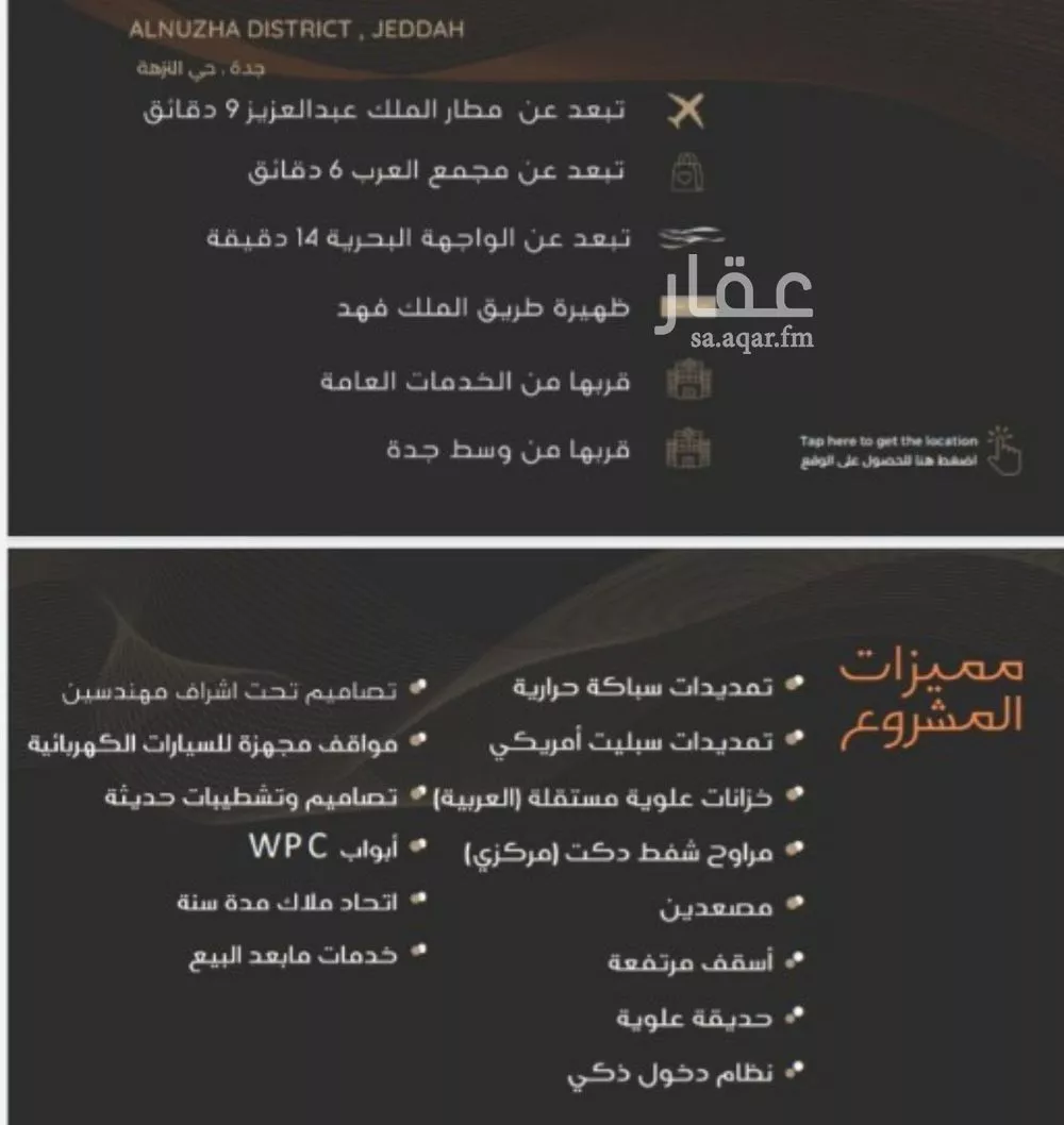 شقة 3 غرف في النزهة 2