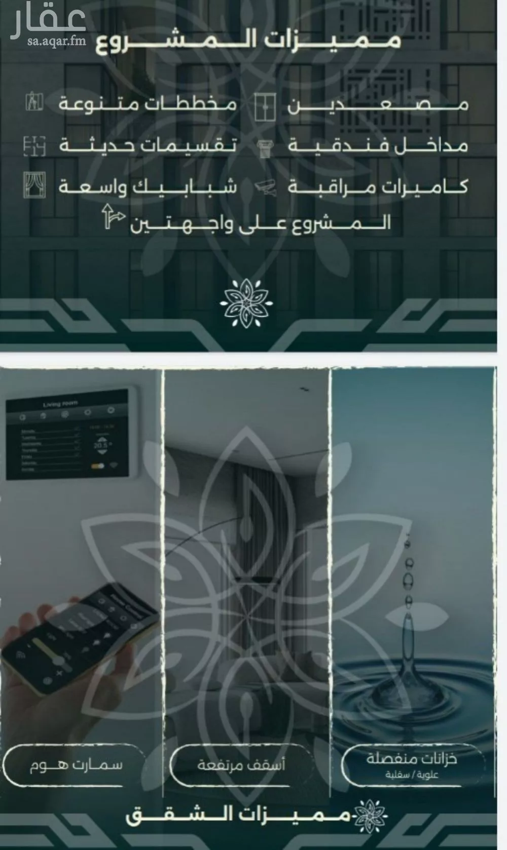 4 bedroom villa in Al Rawdah, Jeddah 4