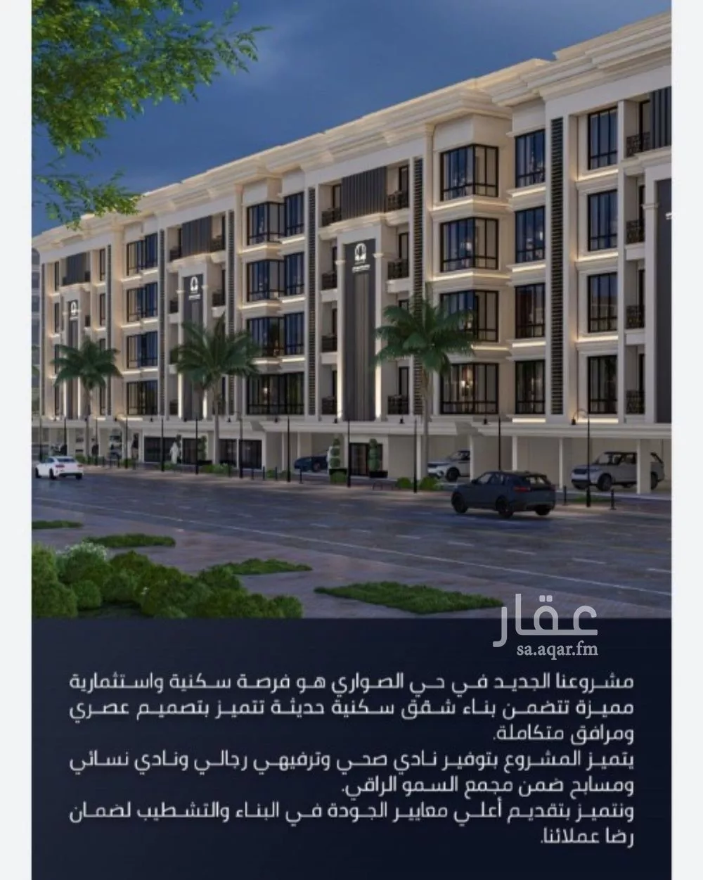 شقة 2 غرف في الصوارى 3