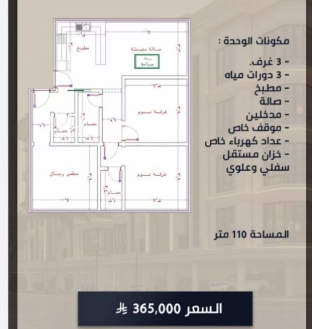 شقة 3 غرف في الصوارى 1