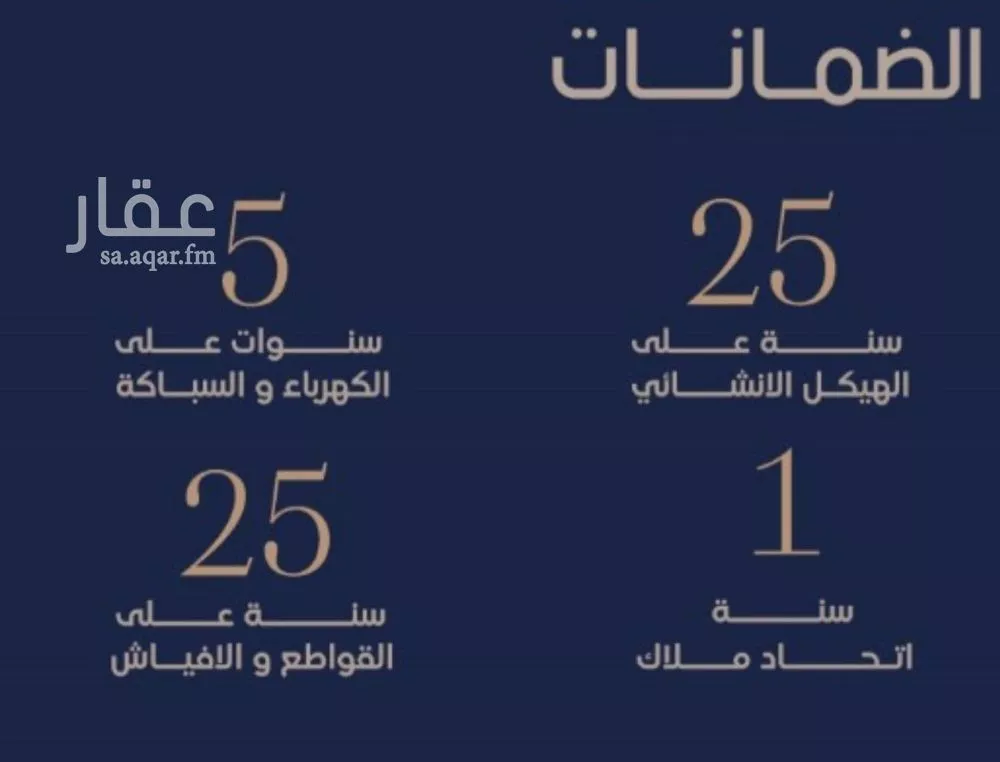 شقة 4 غرف في المروة 3