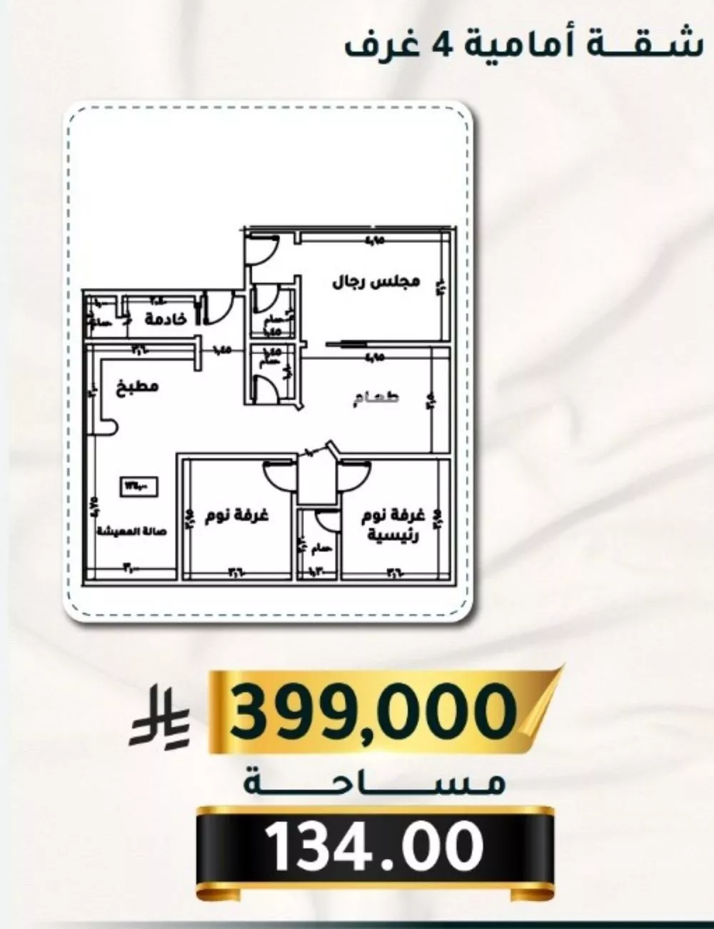شقة 4 غرف في الثغر 2