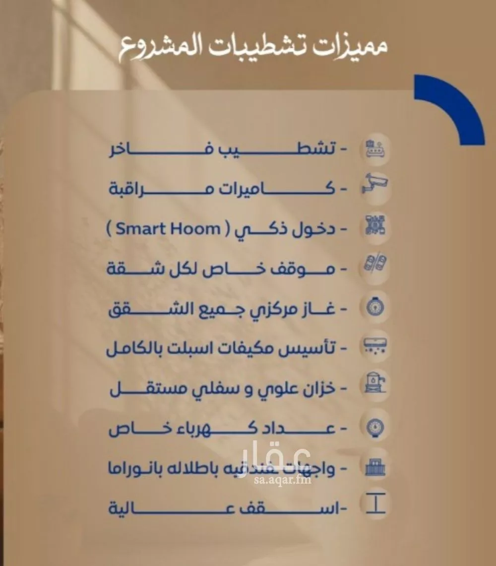 شقة 3 غرف في الصوارى 2