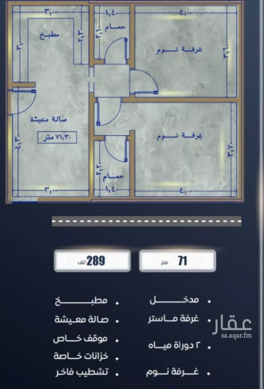 شقة 2 غرف في الصوارى 2