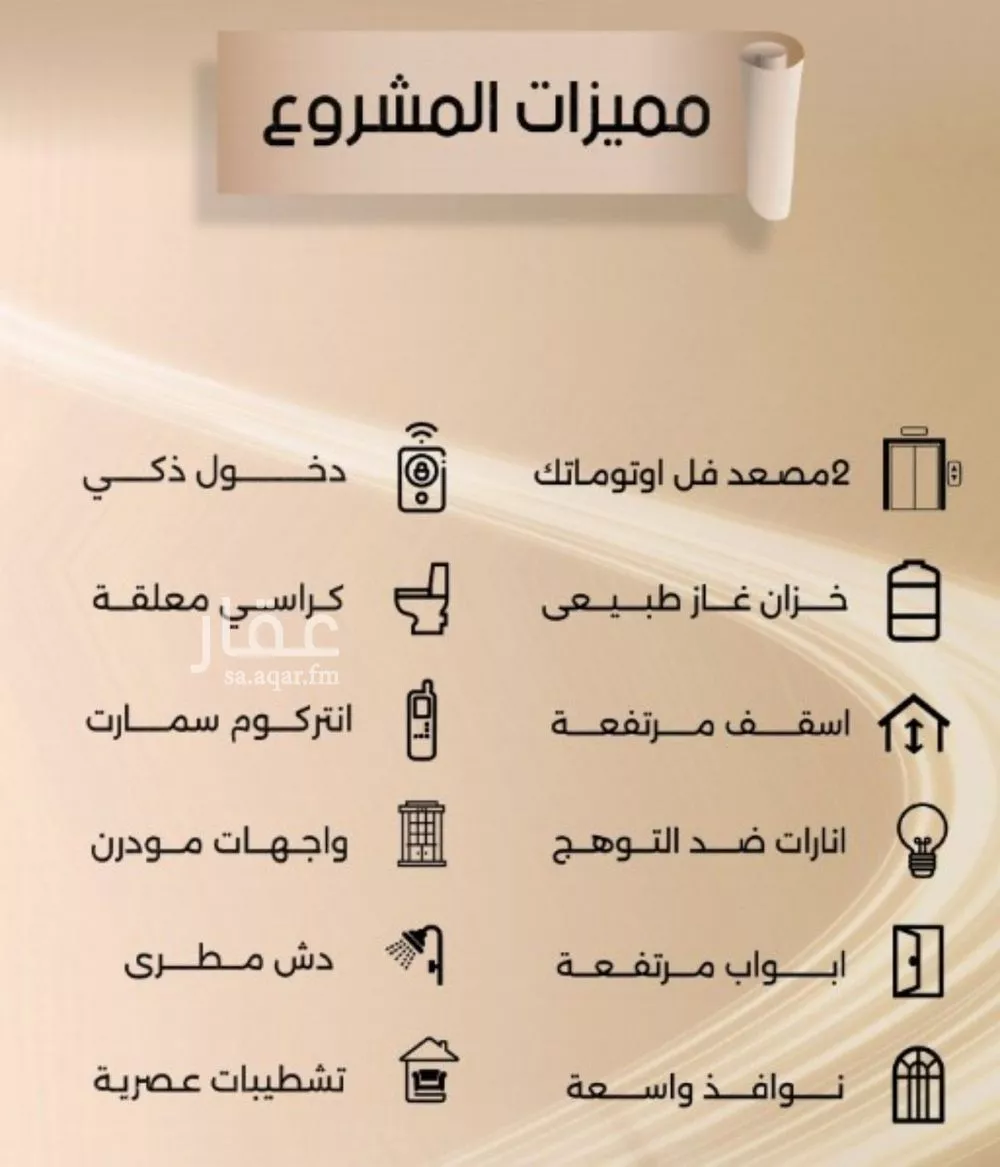 شقة 3 غرف في الفيصلية 4