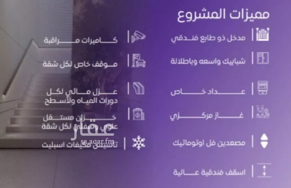 شقة 4 غرف في المروة 2