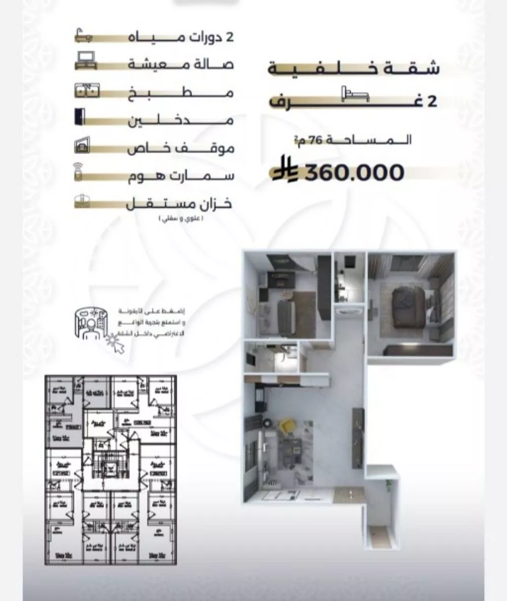 2 bedroom apartment in Al Salamah 1