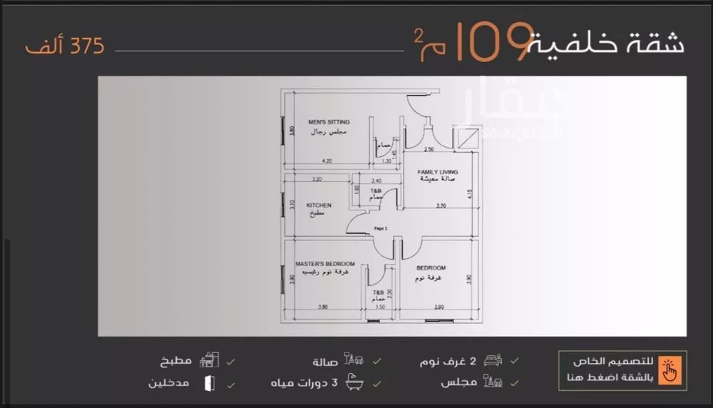 شقة 3 غرف في النزهة 4