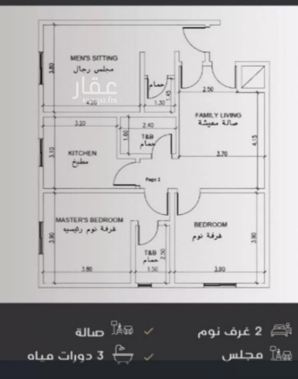 شقة 3 غرف في النزهة 2