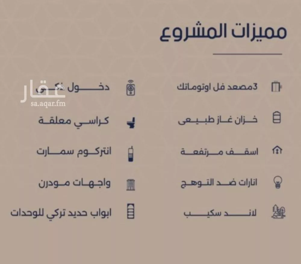 شقة 4 غرف في المروة 2