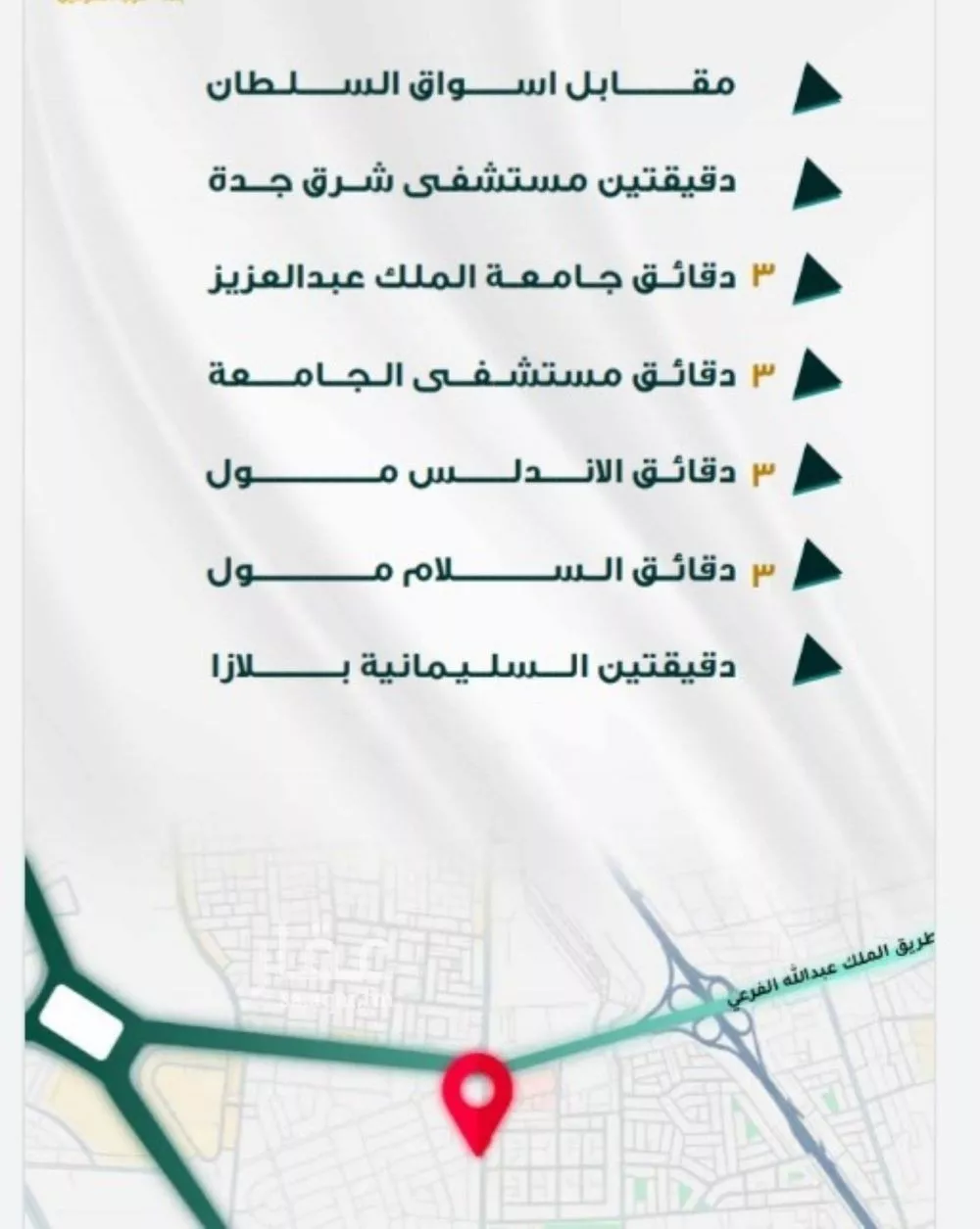 شقة 5 غرف في الفيحاء 2