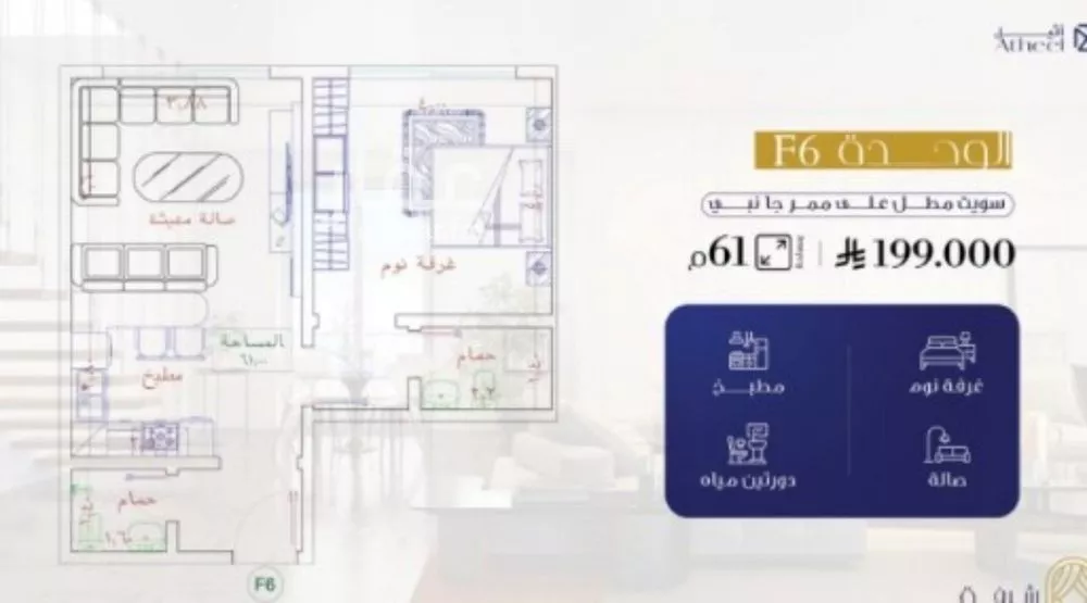 2 bedroom apartment in Al Fayha, Jeddah 6