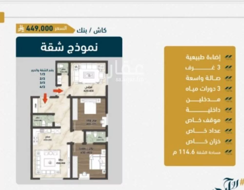 شقة 3 غرف في الصوارى 1