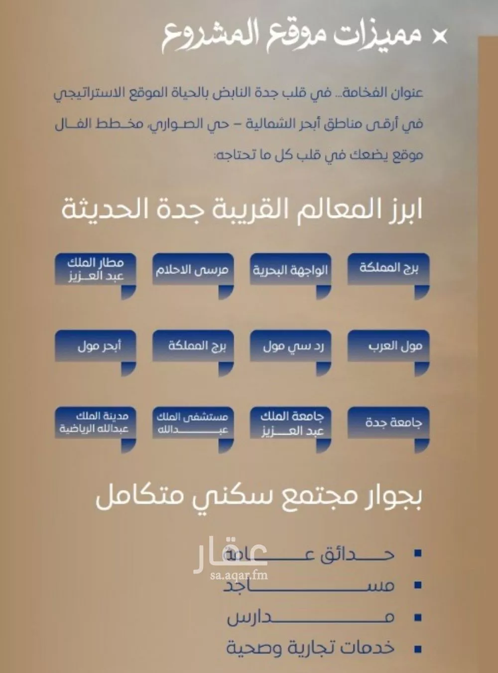 شقة 4 غرف في الصوارى 2