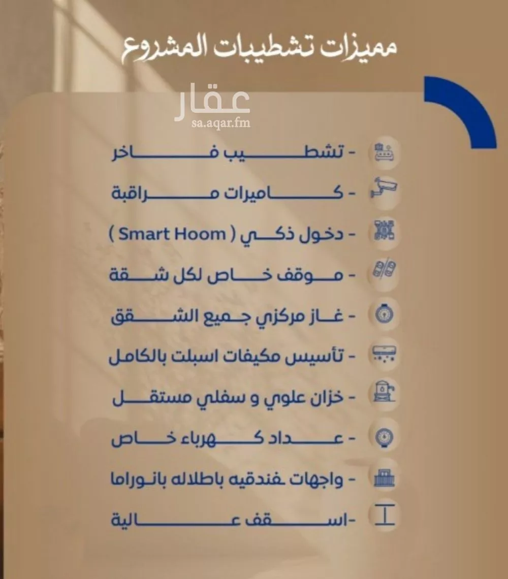 شقة 2 غرف في الصوارى 2