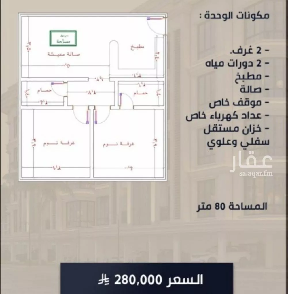 شقة 2 غرف في الصوارى 1
