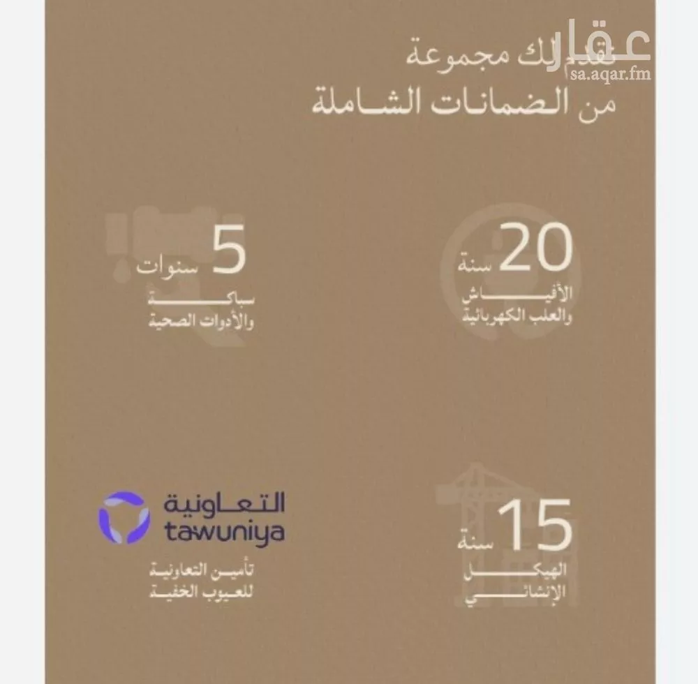 شقة 3 غرف في الياقوت 4