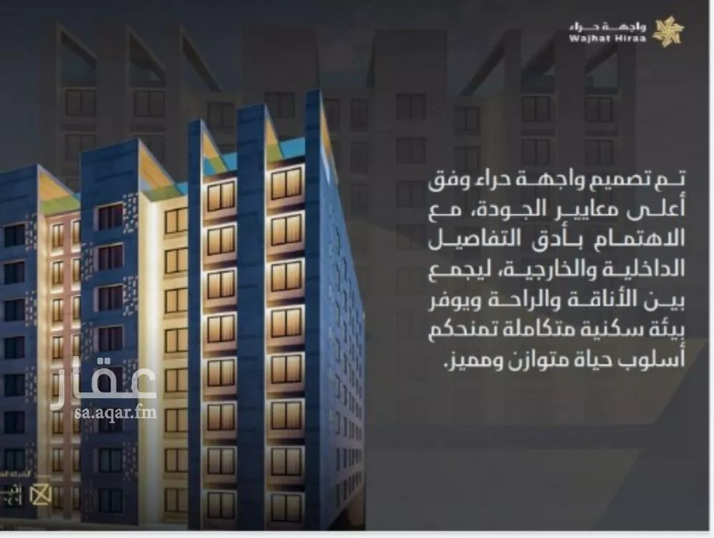 شقة 2 غرف في النعيم 3