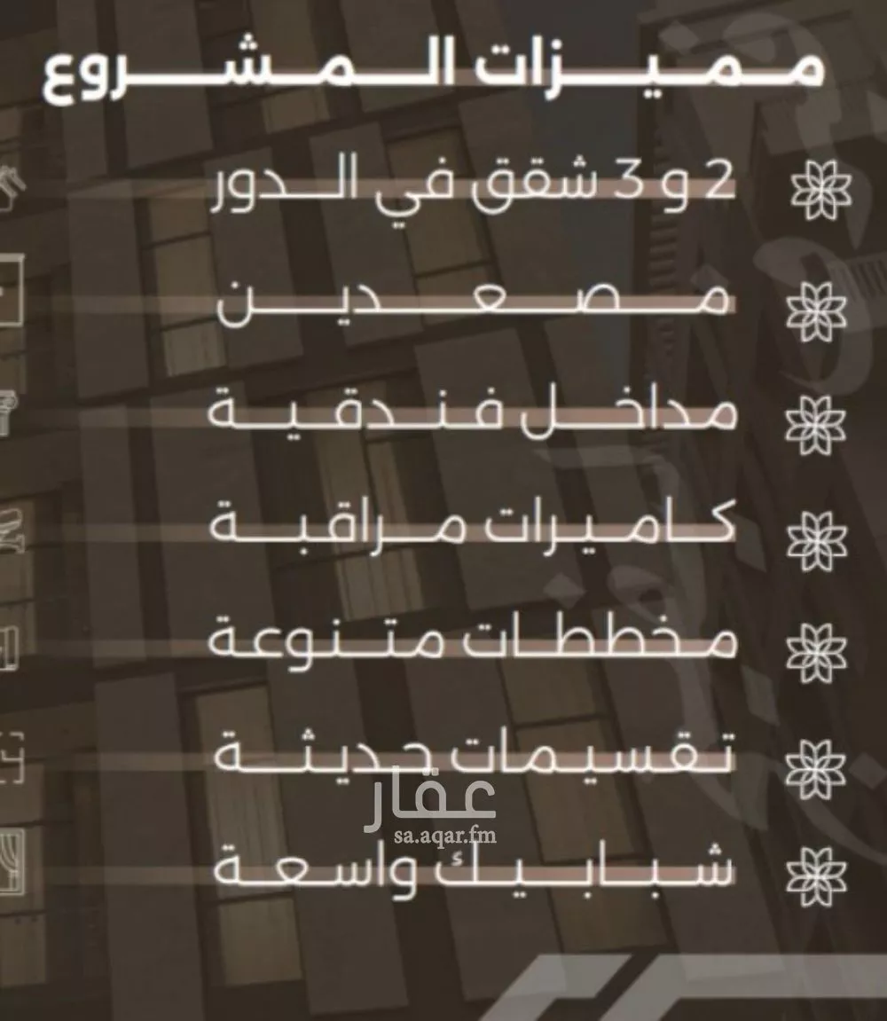 3 bedroom apartment in Al Nahda, Jeddah 4