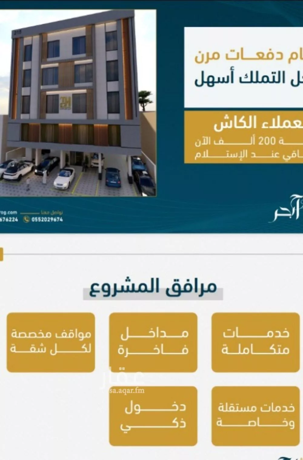 شقة 3 غرف في الصوارى 4