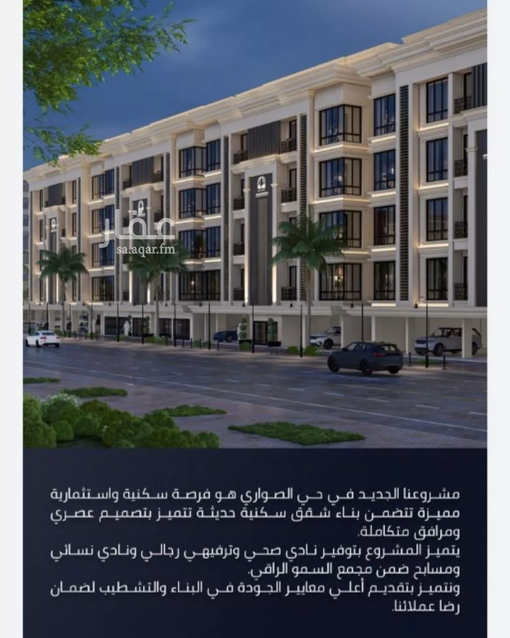 شقة 5 غرف في الصوارى 2