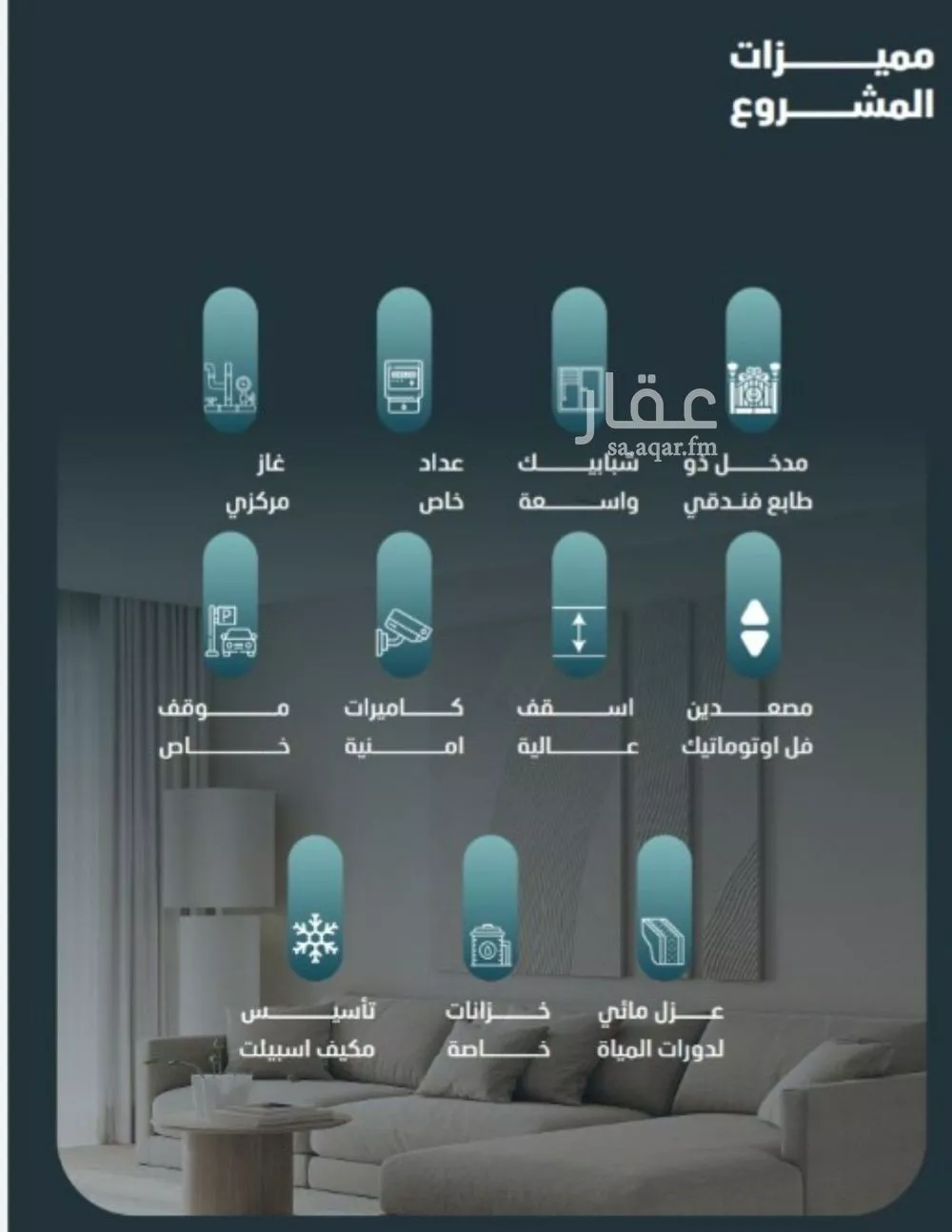 شقة 5 غرف في الفيصلية 2