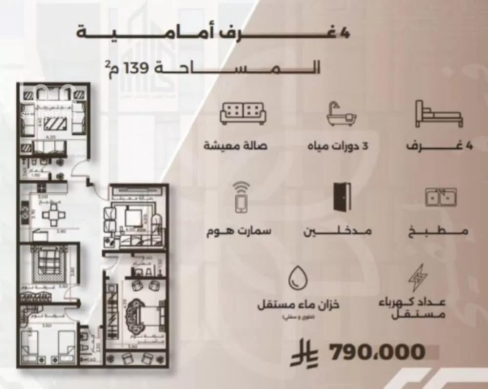 شقة 4 غرف في النهضة 1