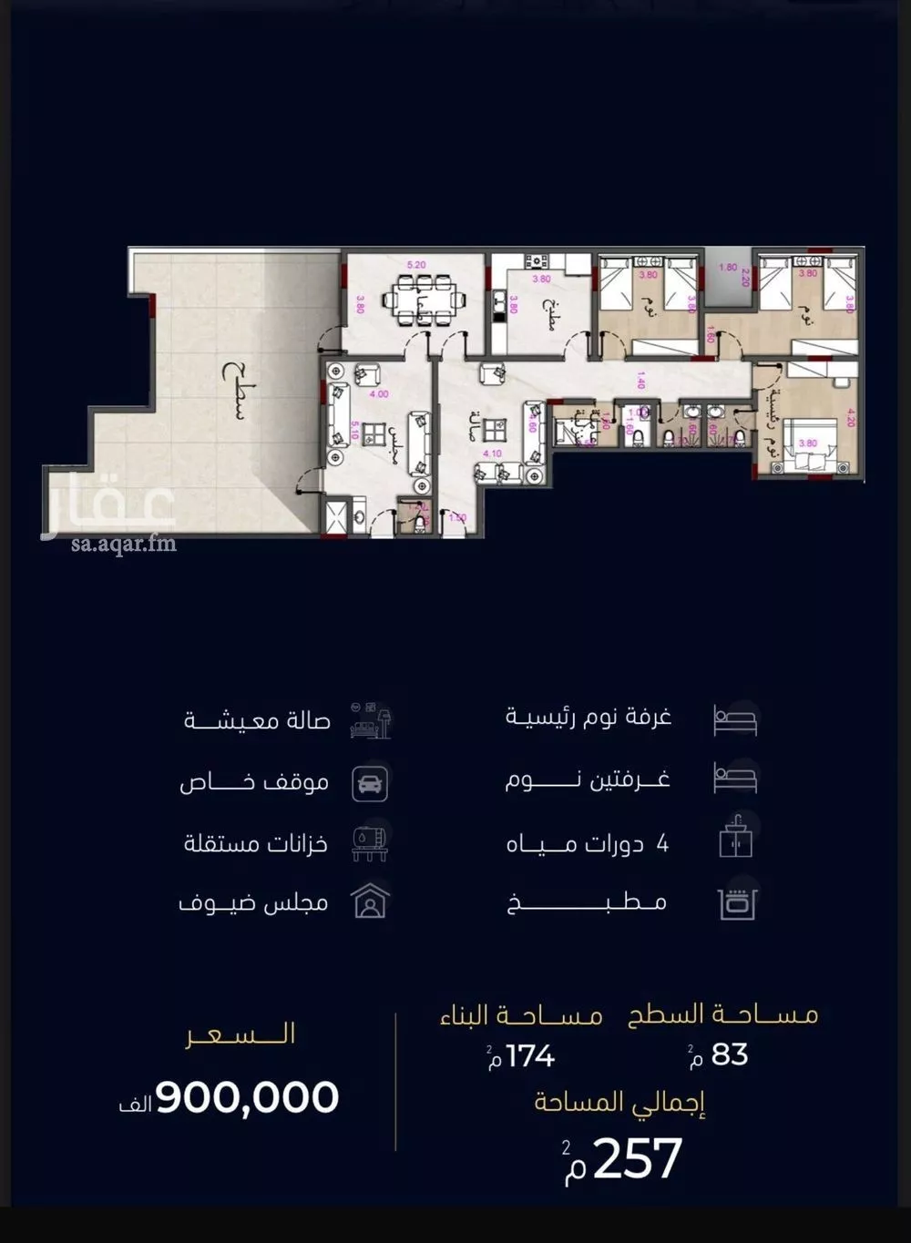 شقة 5 غرف في مشرفة 2