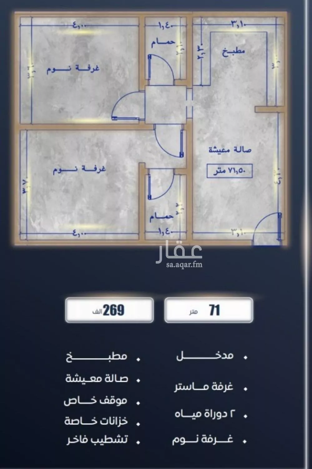 شقة 2 غرف في الصوارى 1