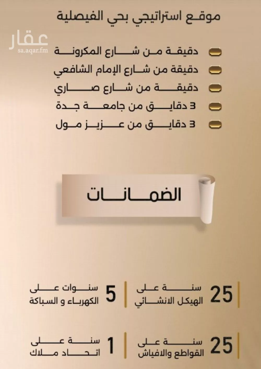 شقة 5 غرف في الفيصلية 5