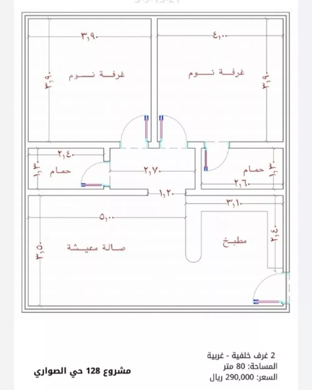 شقة 2 غرف في الصوارى 1
