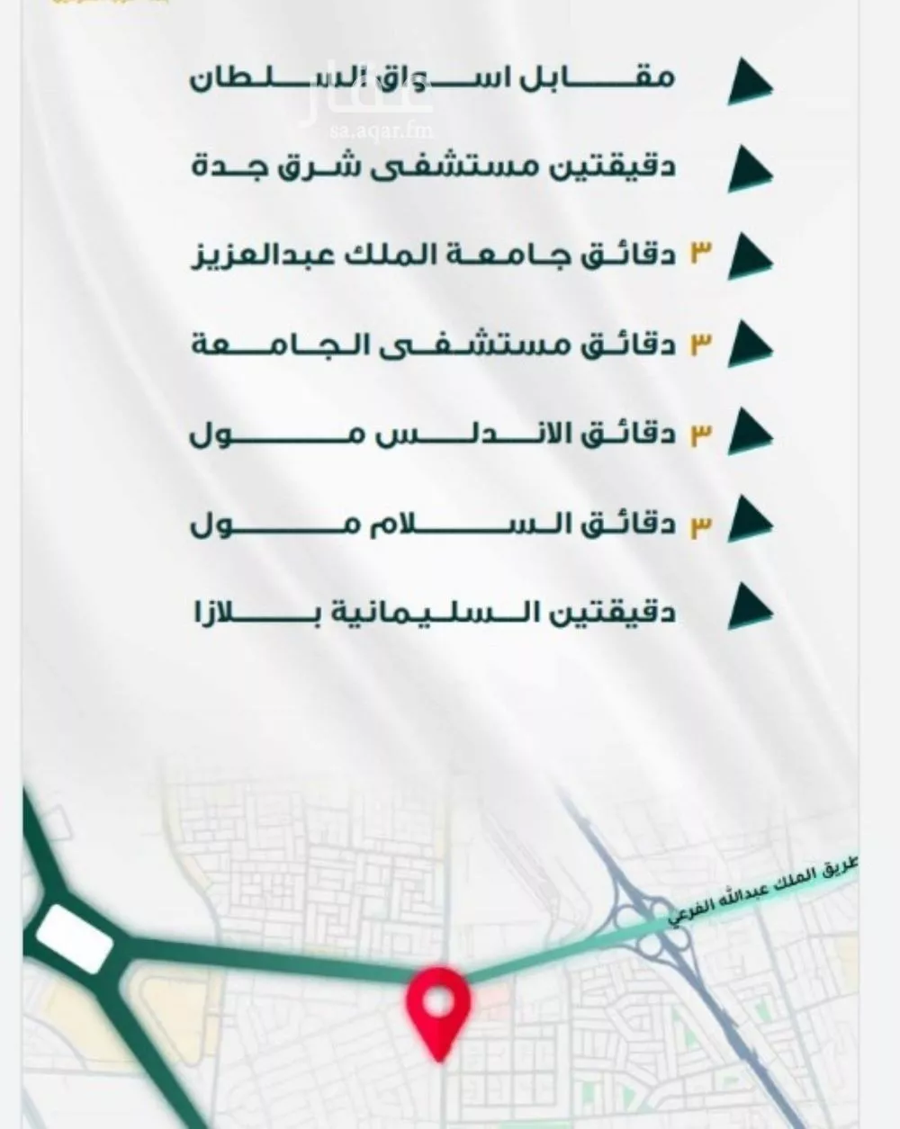 شقة 3 غرف في الفيحاء 3