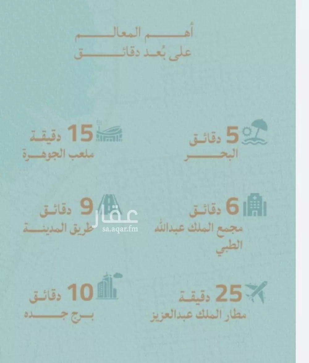 شقة 3 غرف في الياقوت 2