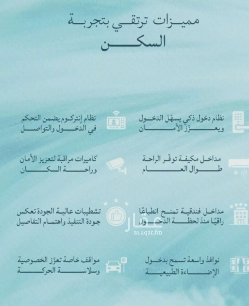 شقة 2 غرف في الياقوت 4