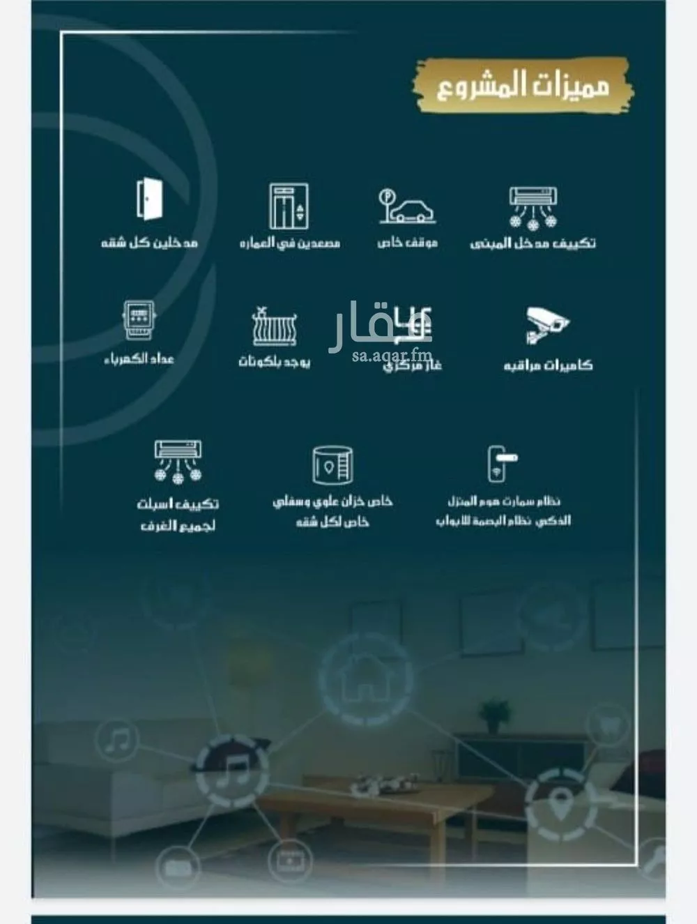 شقة 4 غرف في الصوارى 3