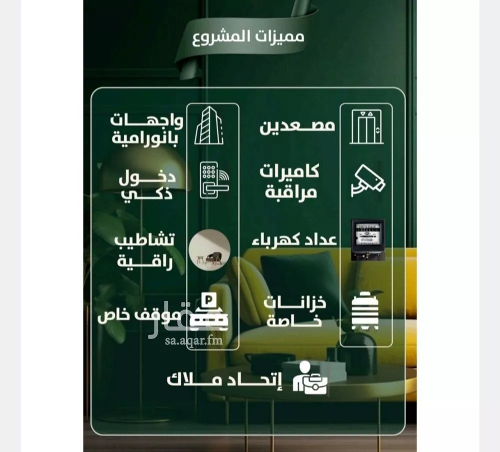 شقة 2 غرف في الصفا 5