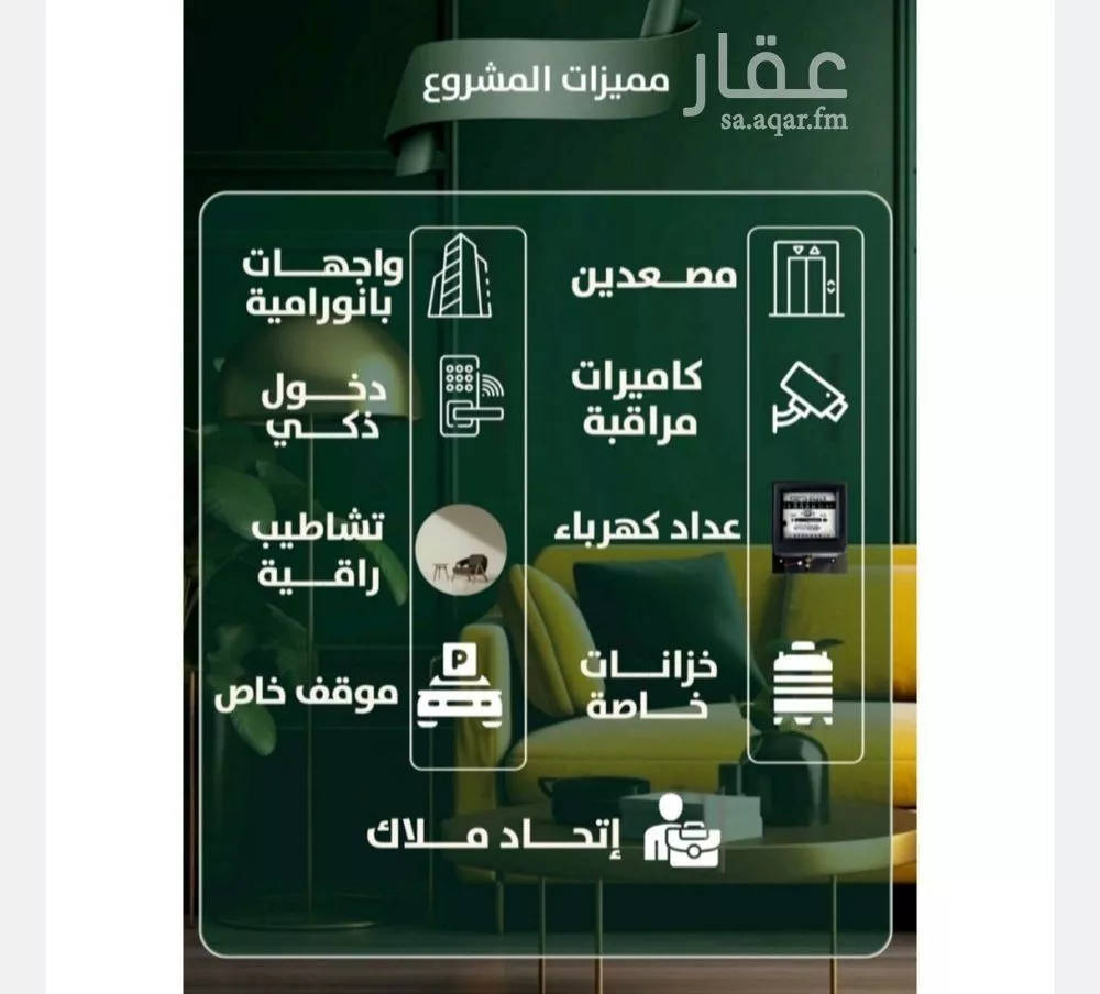 شقة 3 غرف في الصفا 5