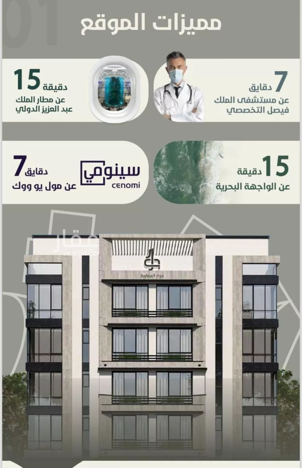 شقة 3 غرف في الروضة 1