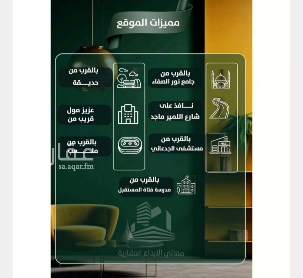 شقة 4 غرف في الصفا 5