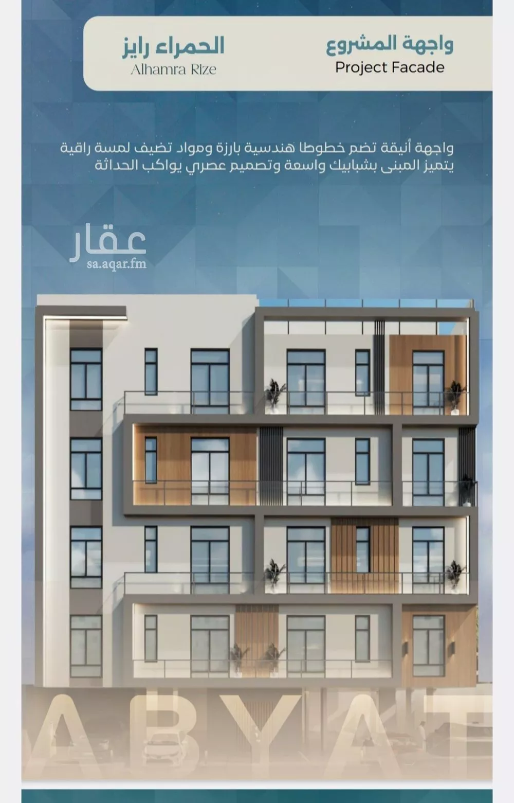 شقة 3 غرف في الحمراء 1