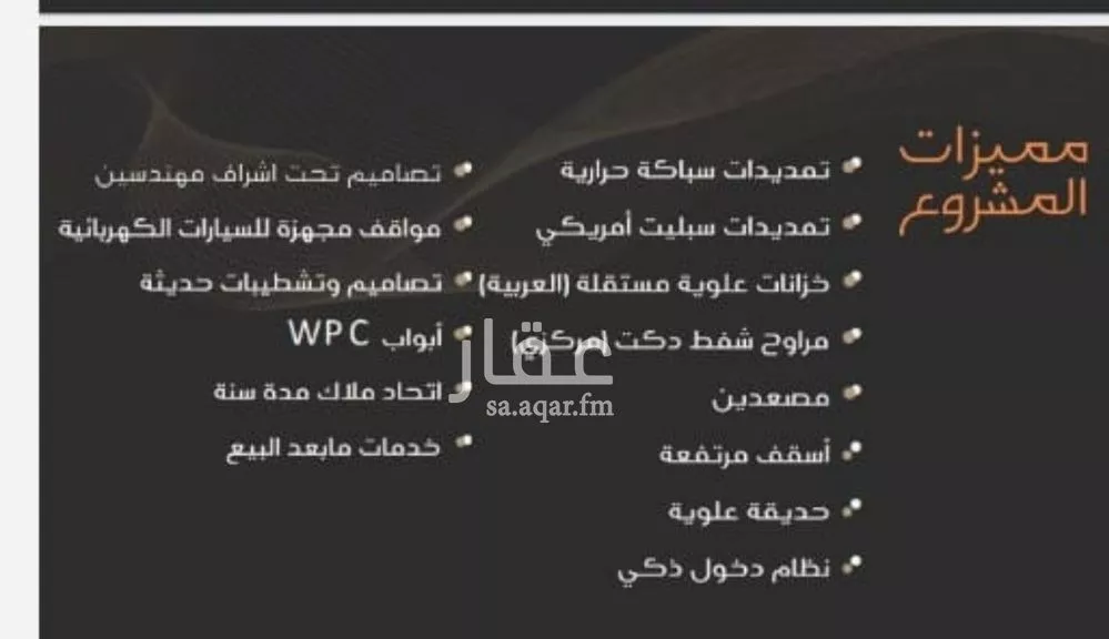 3 bedroom apartment in Al Nuzhah, Jeddah 4