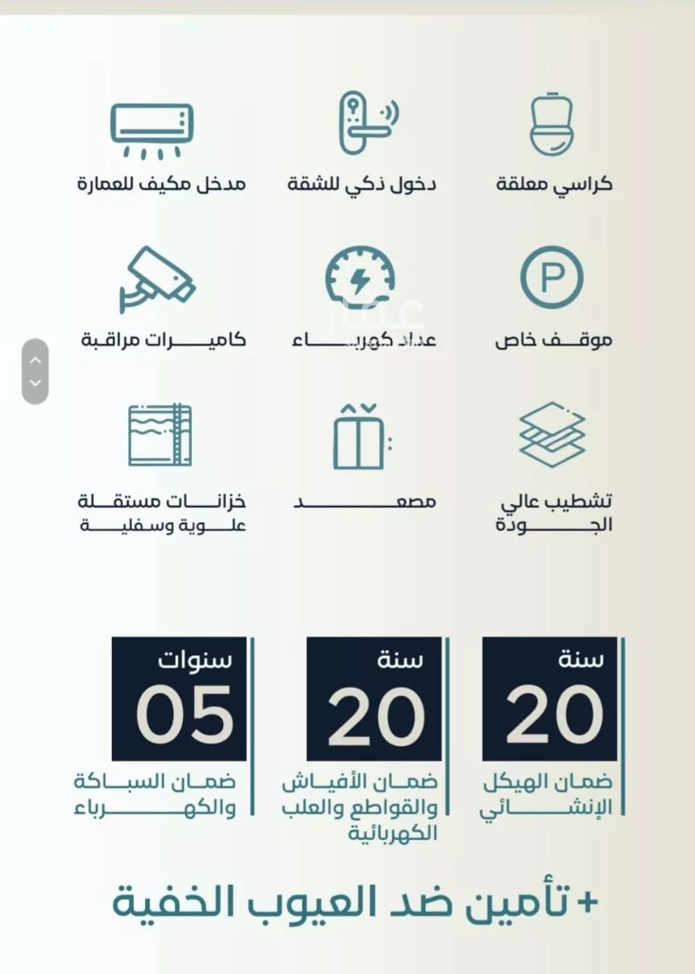 شقة 3 غرف في الفيصلية 3