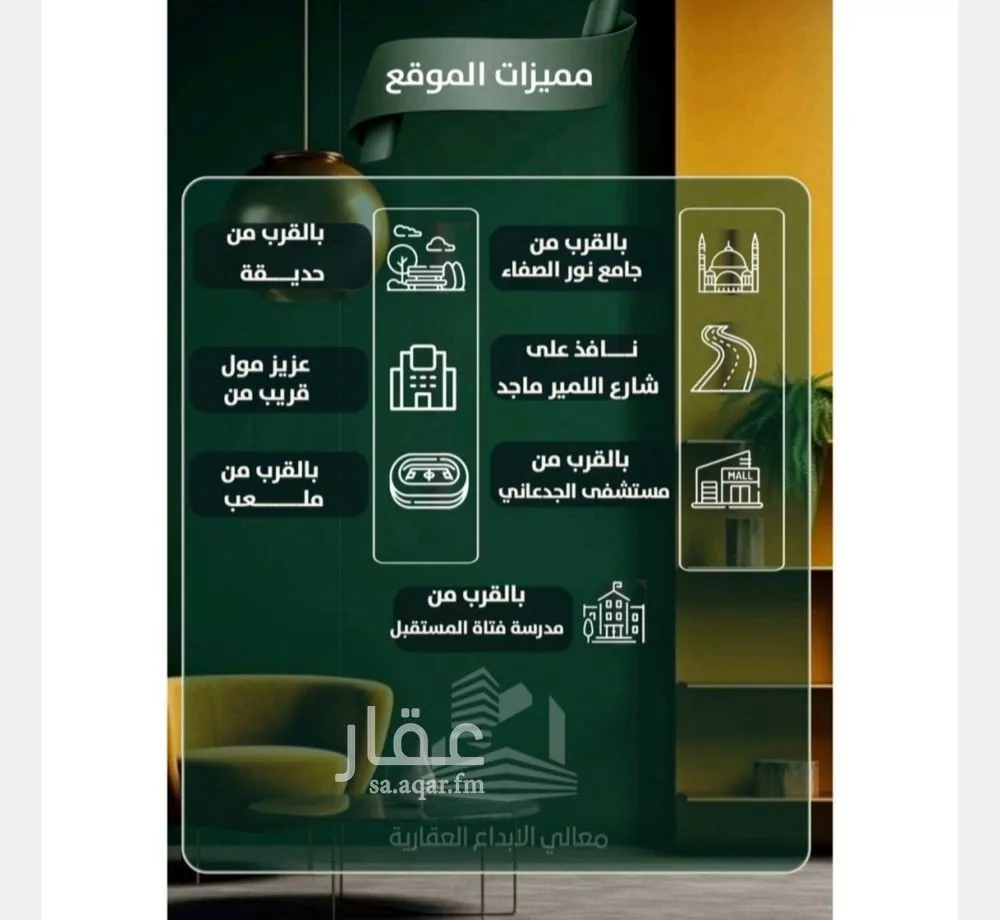 شقة 3 غرف في الصفا 4