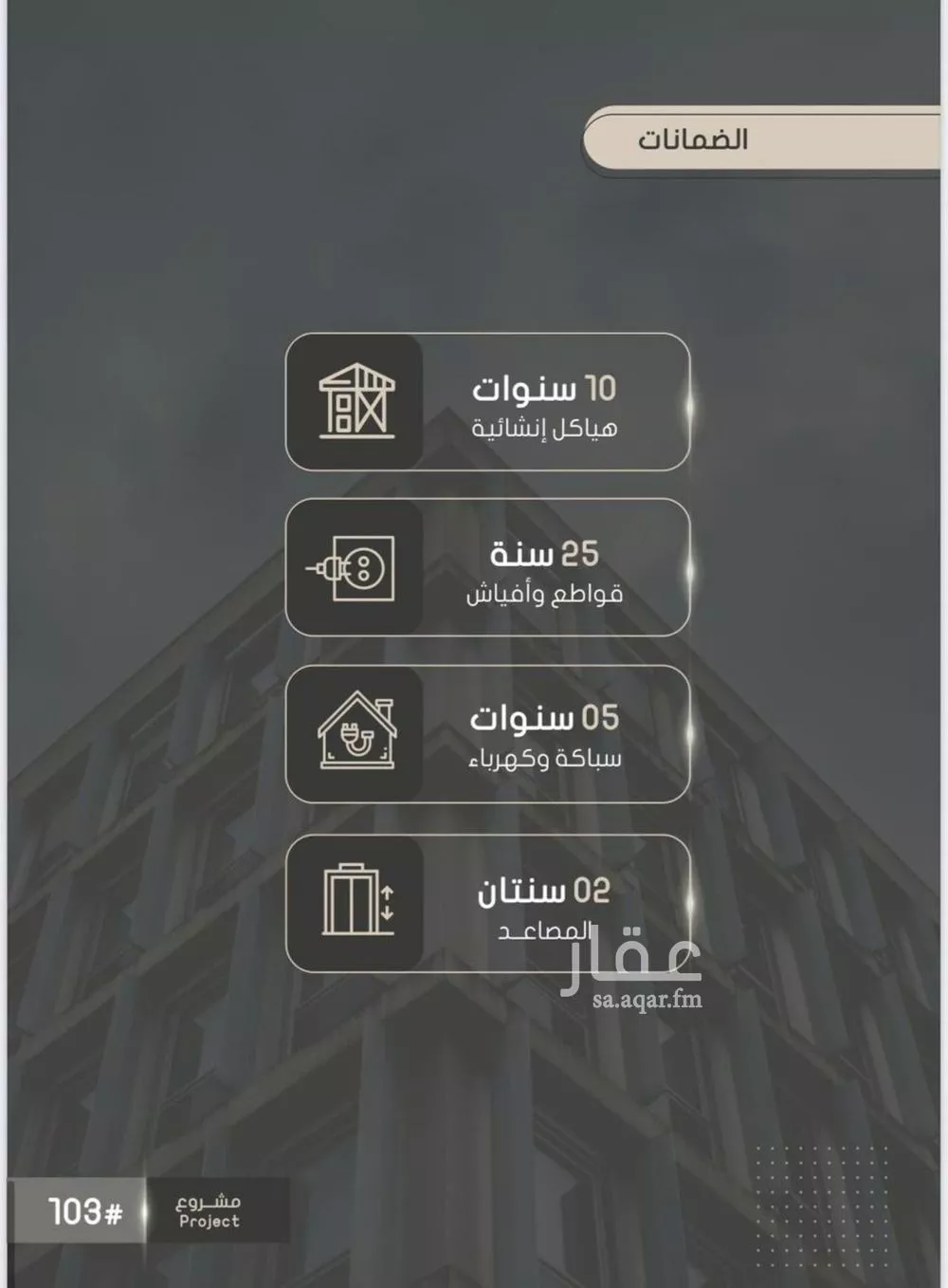 شقة 4 غرف في الصوارى 4