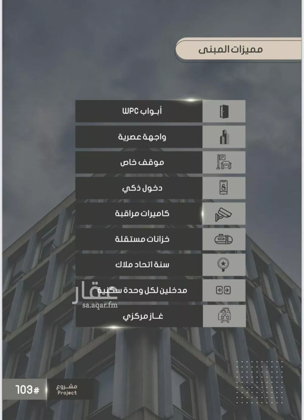 شقة 4 غرف في الصوارى 3