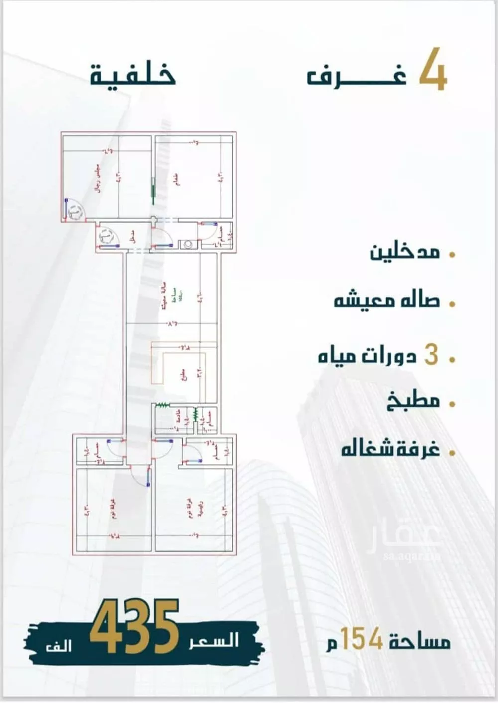 4 bedroom apartment in Al Wahah, Jeddah 4