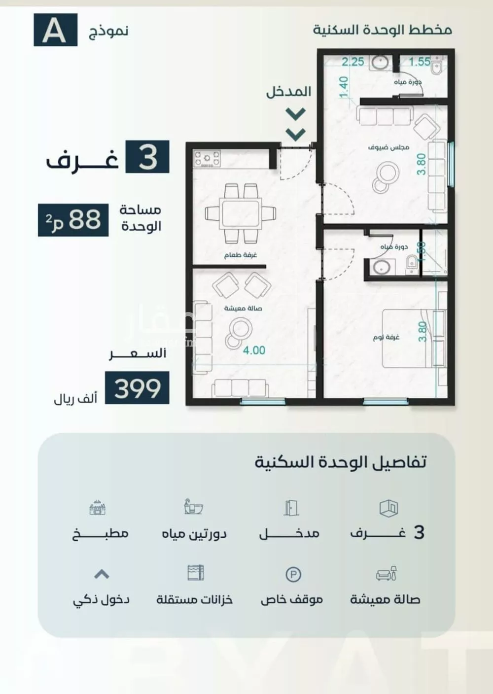 شقة 3 غرف في الفيصلية 1