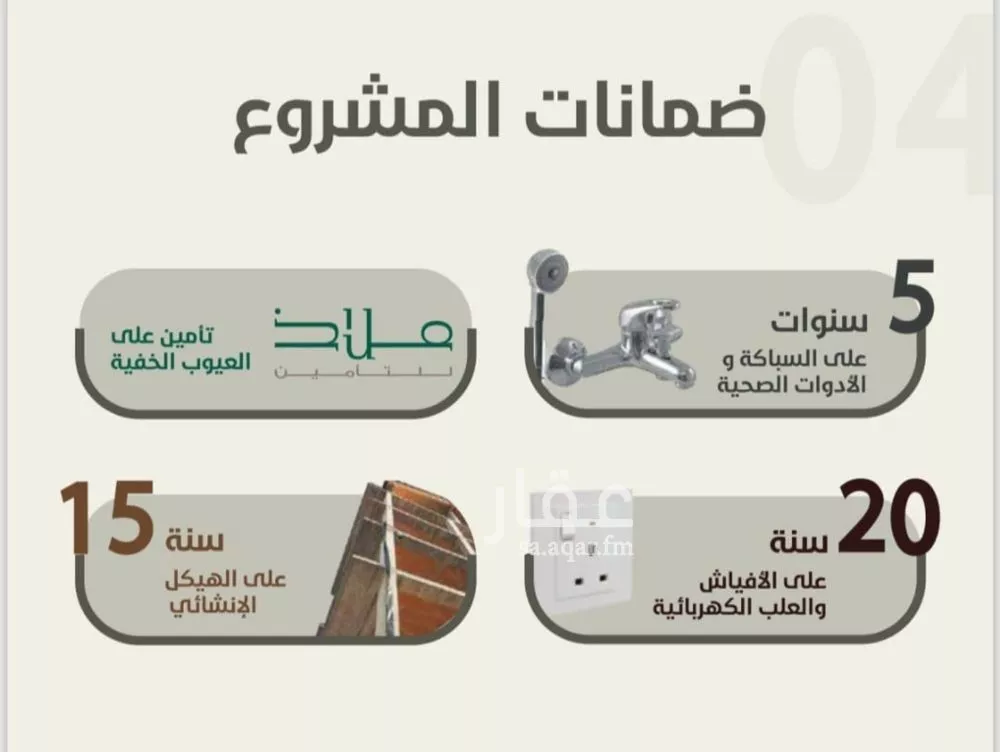 شقة 3 غرف في الروضة 3